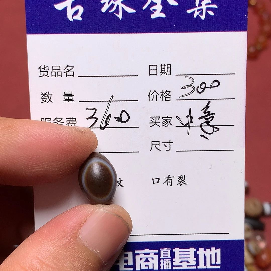 範****琉璃手工艺品西亚古珠