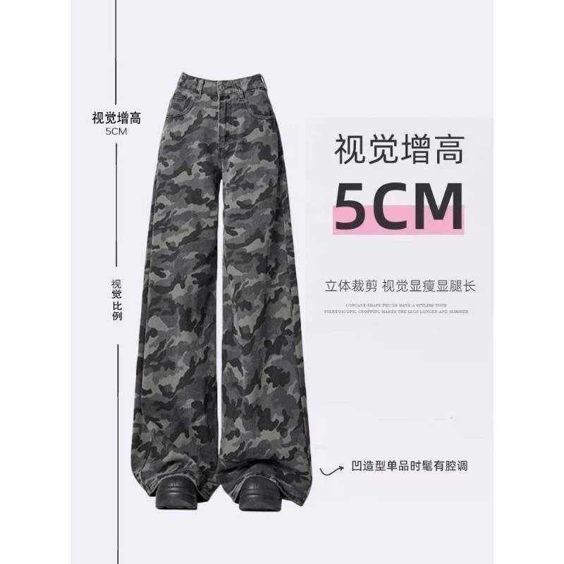 【免费试穿+现货24小时发+运费险】美式迷彩牛仔裤女2025宽松拖地裤