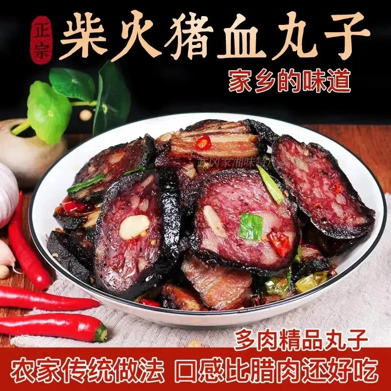 正宗湖南特产柴火烟熏猪血丸子农家手工圆子贵州血豆腐多肉猪血粑