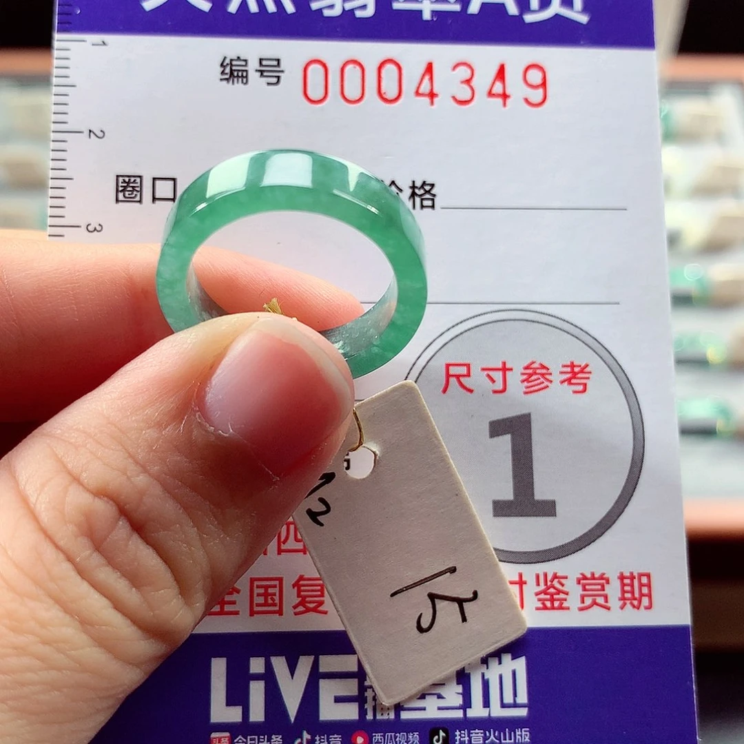 翡翠戒指未镶嵌15号