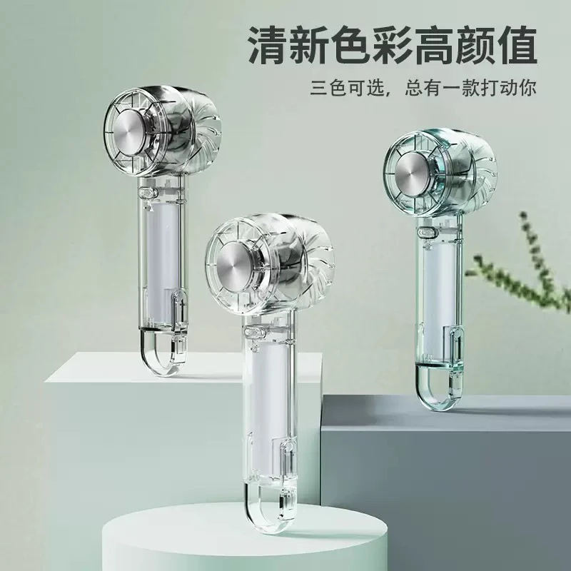 透明手持制 冷小风扇便携式手持小风扇随身充电宿舍桌面降温神器