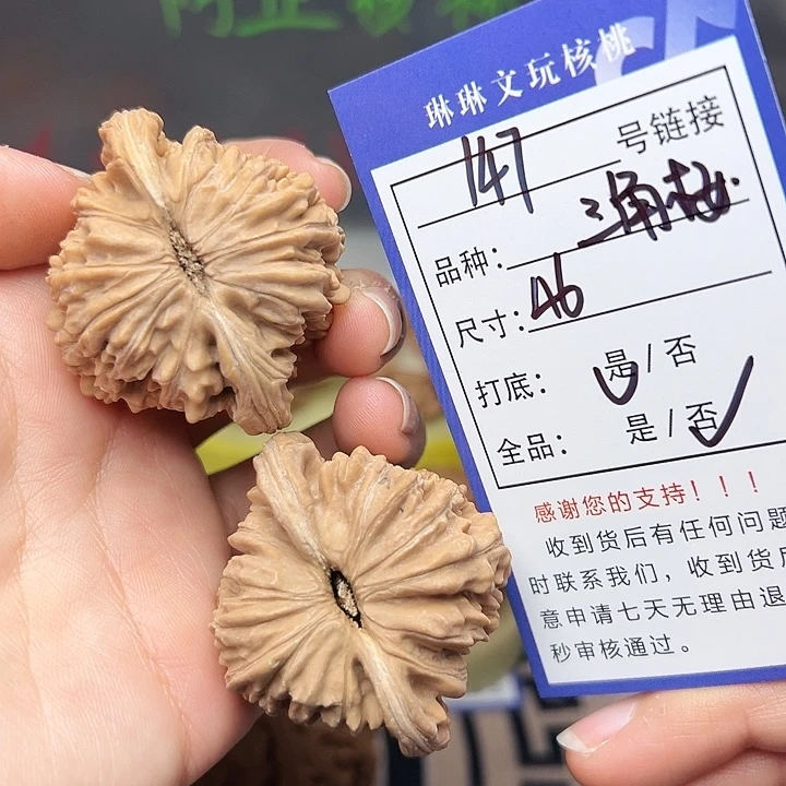 吊坠文玩核桃核桃147