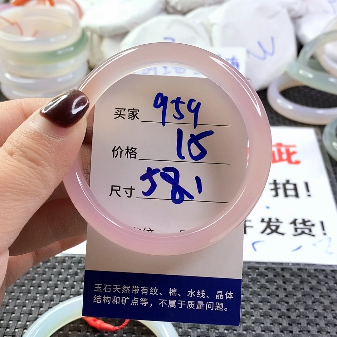 手镯玛瑙/玉髓未镶嵌959