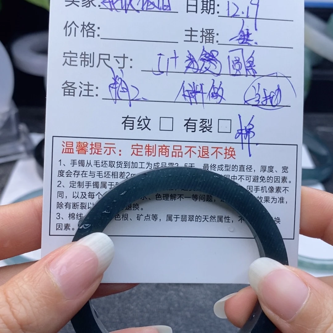 我***旧定制翡翠未镶嵌51+
