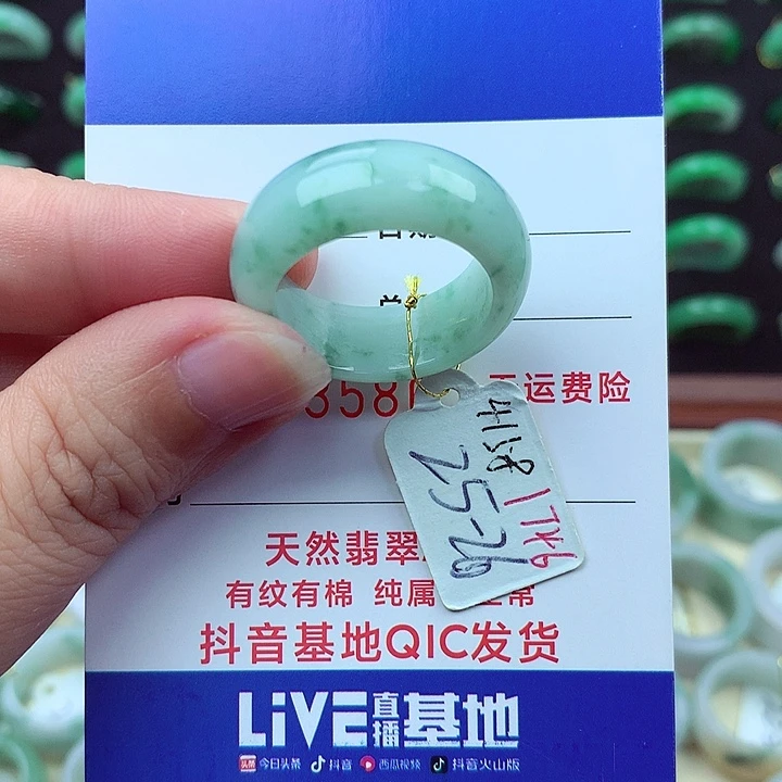 未镶嵌戒指翡翠缅甸