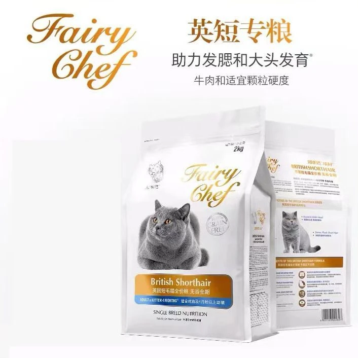 猫乐适英短蓝猫金银渐层专用高蛋白无谷猫粮增肥营养全价成幼猫体