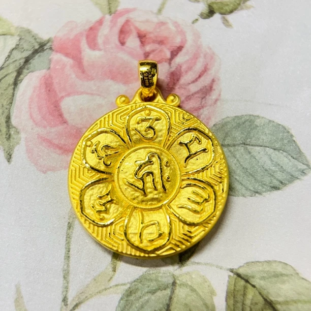 足金饰品/六字真言圆牌/4.90/1B5A0797/h