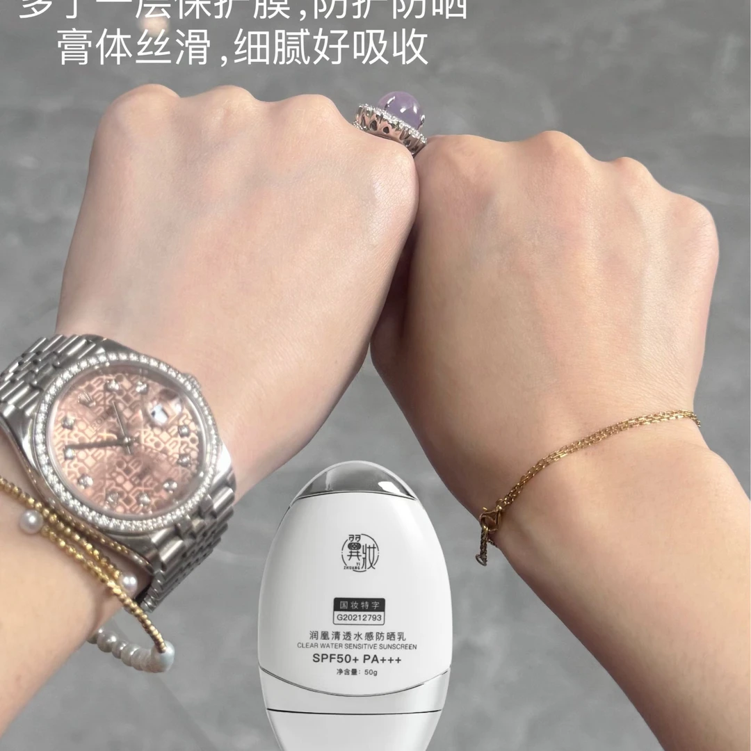 翼妆清透水感持久乳保湿清爽细腻丝滑