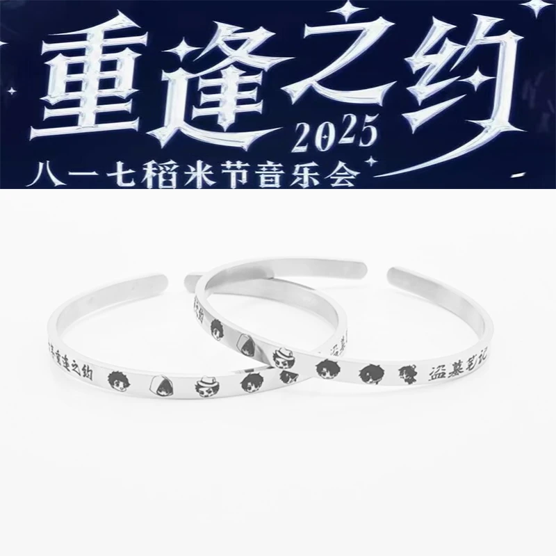 钛钢手镯 十年重逢之约盗墓笔记张起灵吴邪应援周边不掉色手环潮
