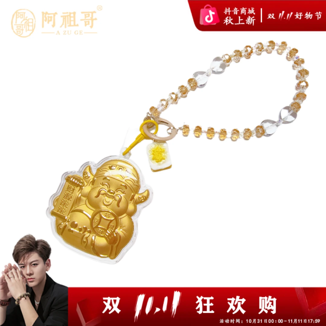 含金工艺品【阿祖严选】含金新款手机挂饰珠串款系列