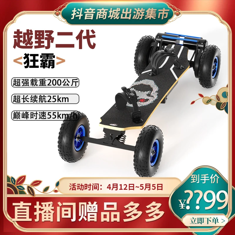 Jking/东博士越野二代Zlar滑板车全地形大轮耐用高品质减震防滑