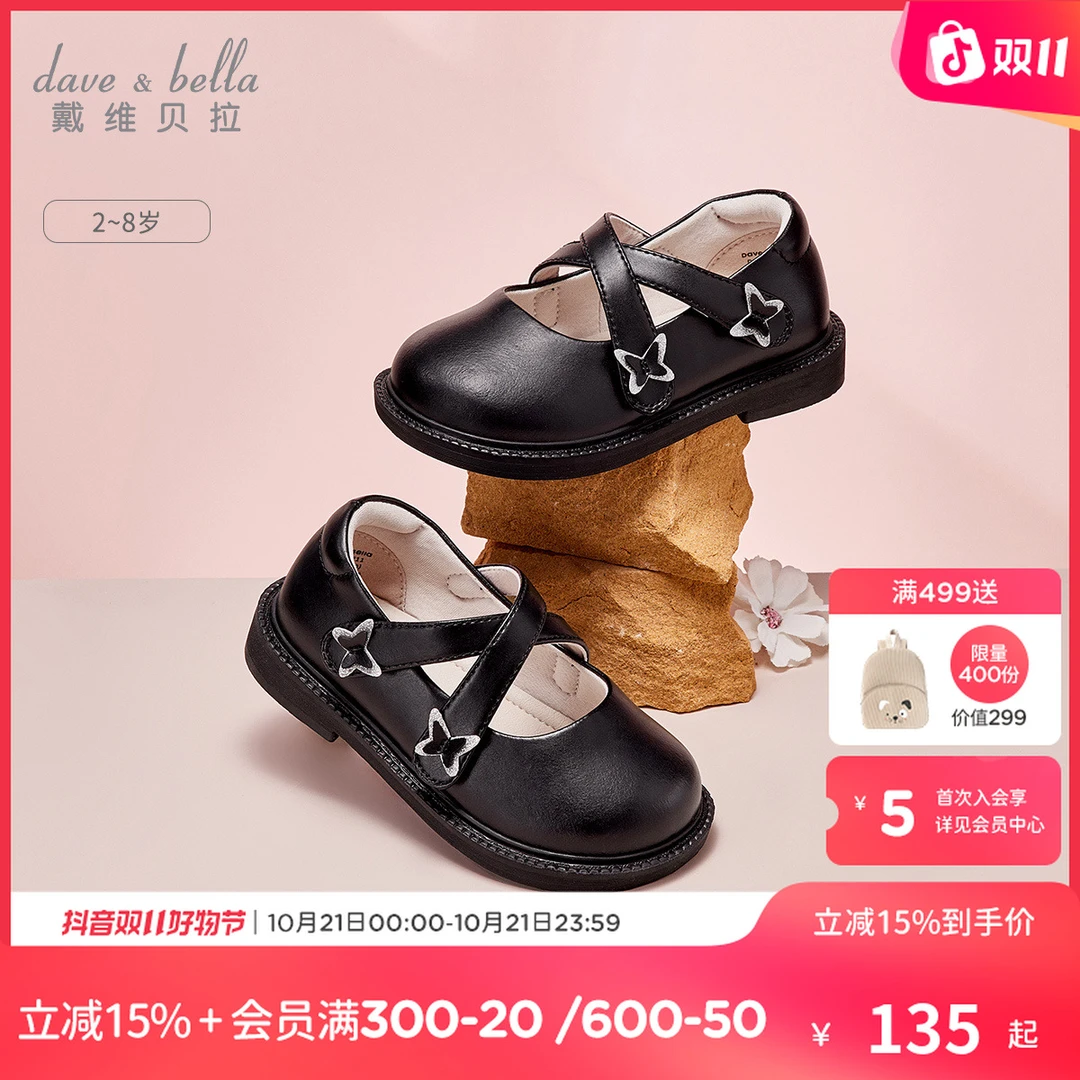 【24年秋】戴维贝拉儿童韩版舒适皮鞋女童新款演出鞋软底公主鞋