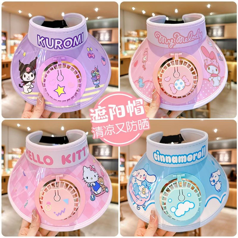 儿童库洛米风扇帽男女童夏季防晒空顶帽宝宝女孩卡通遮阳太阳帽子