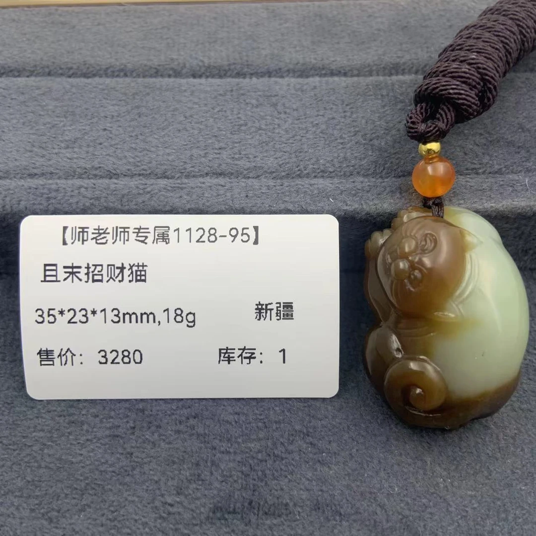 【师老师专属1128-95】BYZ-1128-49-和田玉-且末招财猫新疆35*23*13