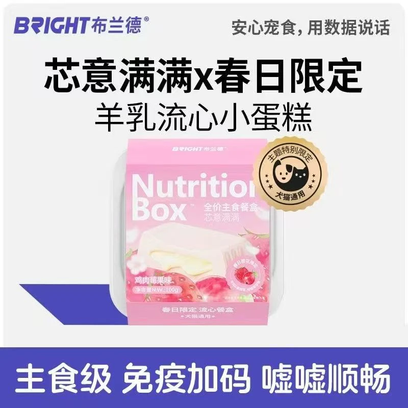 布兰德海鲜八拼宠物佛跳墙猫咪猫餐盒主食宠物猫咪佛跳墙