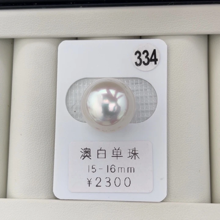 未镶嵌裸珠定制海水珍珠宝石光澳白面珠15-16mm