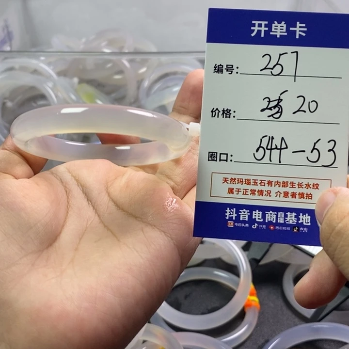 手镯玛瑙/玉髓未镶嵌