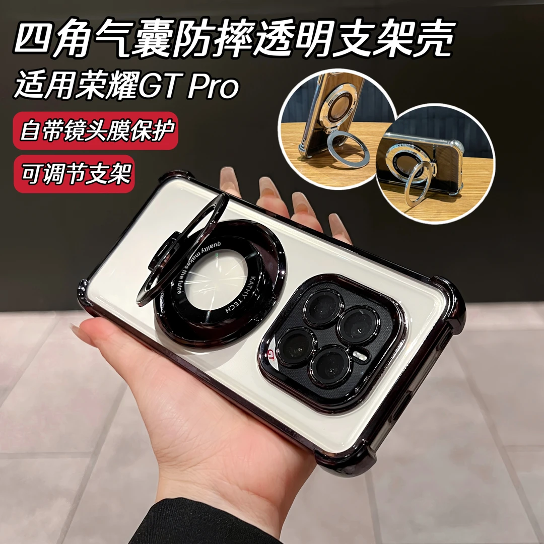 适用荣耀GTPro电镀气囊防摔支架透明手机壳自带镜头膜保护全包壳