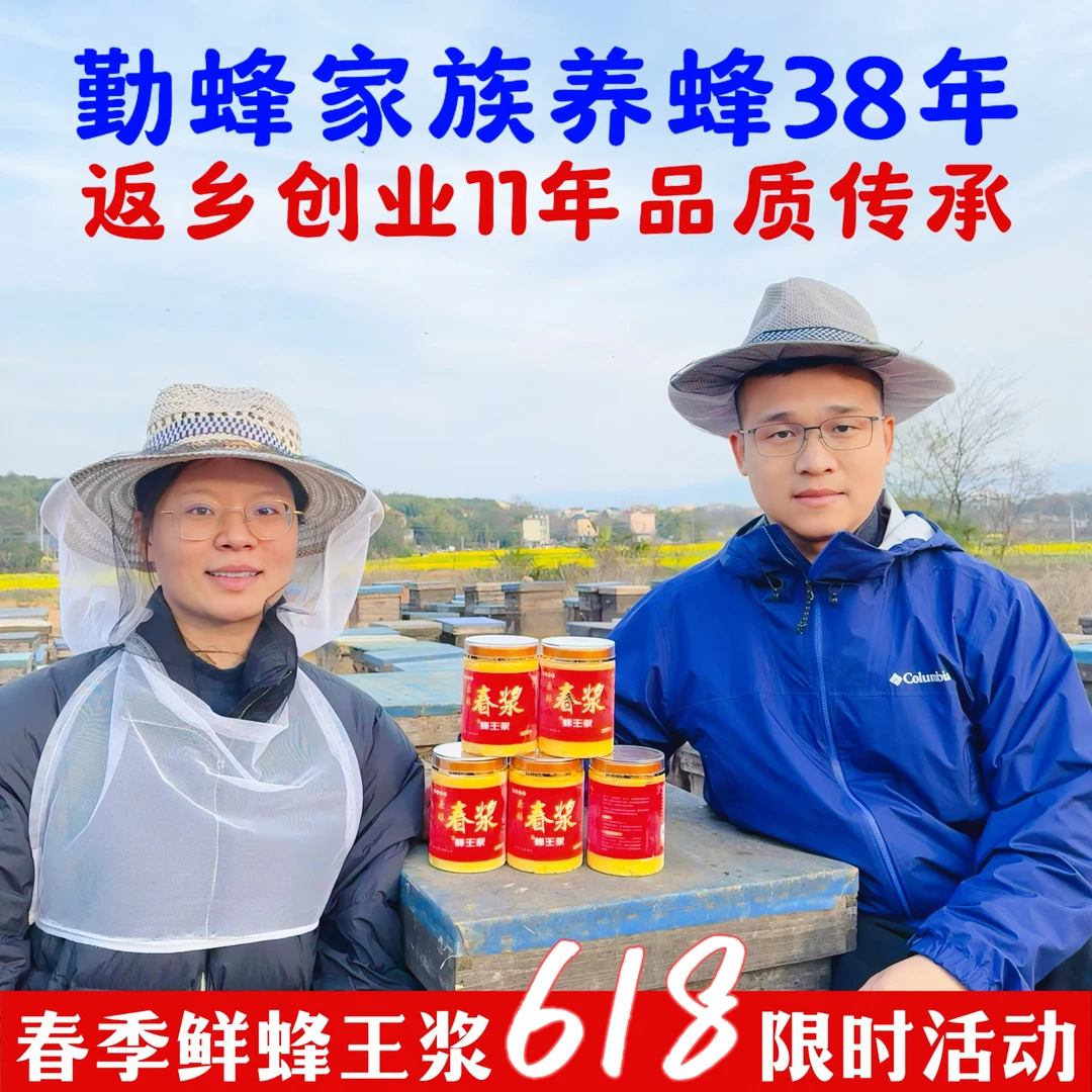 2025春季鲜蜂王浆6斤【直播同活动】套餐一个周期量蜜蜂原酿不喂糖