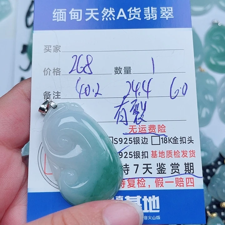 落***锦翡翠银S925镶嵌吊坠(不含链)
