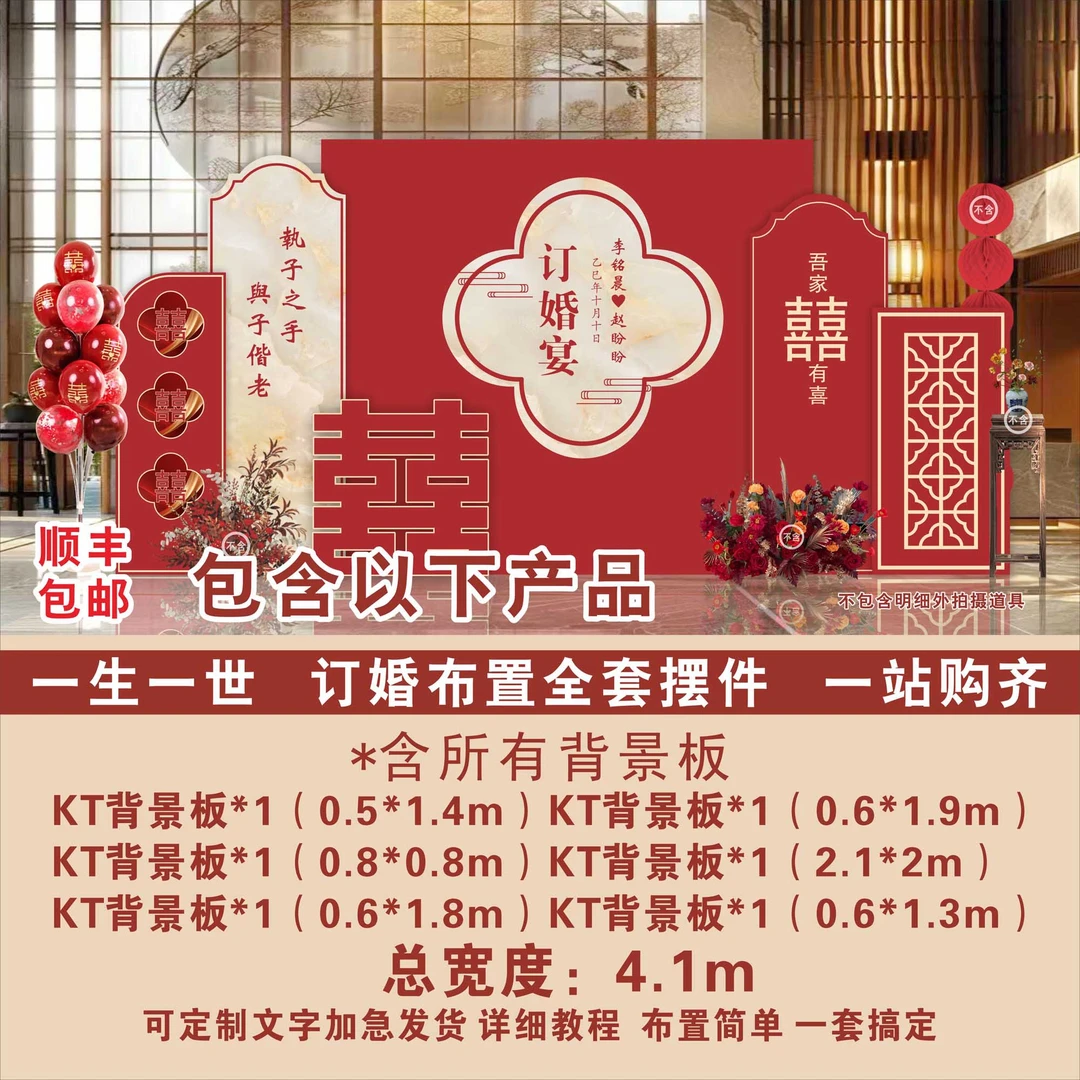 爱情永固结婚订婚宴场景装饰装扮布置kT全套摆件