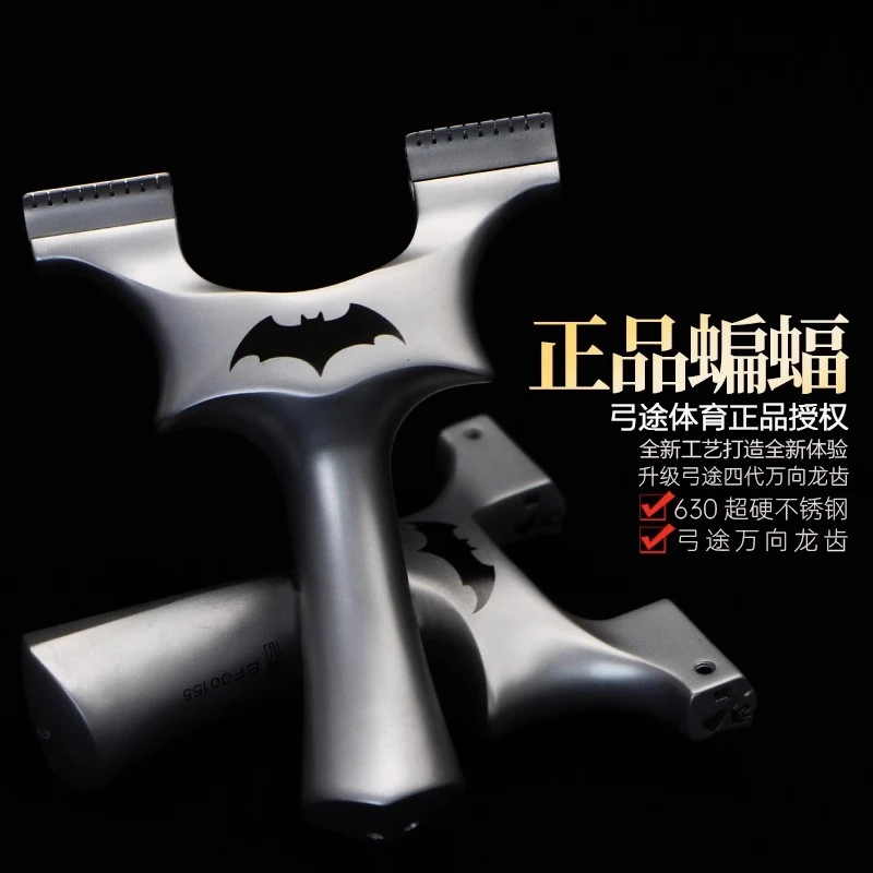 弓途正品630蝙蝠龙齿手感王弹弓成年人专用高精度户外比赛大威力