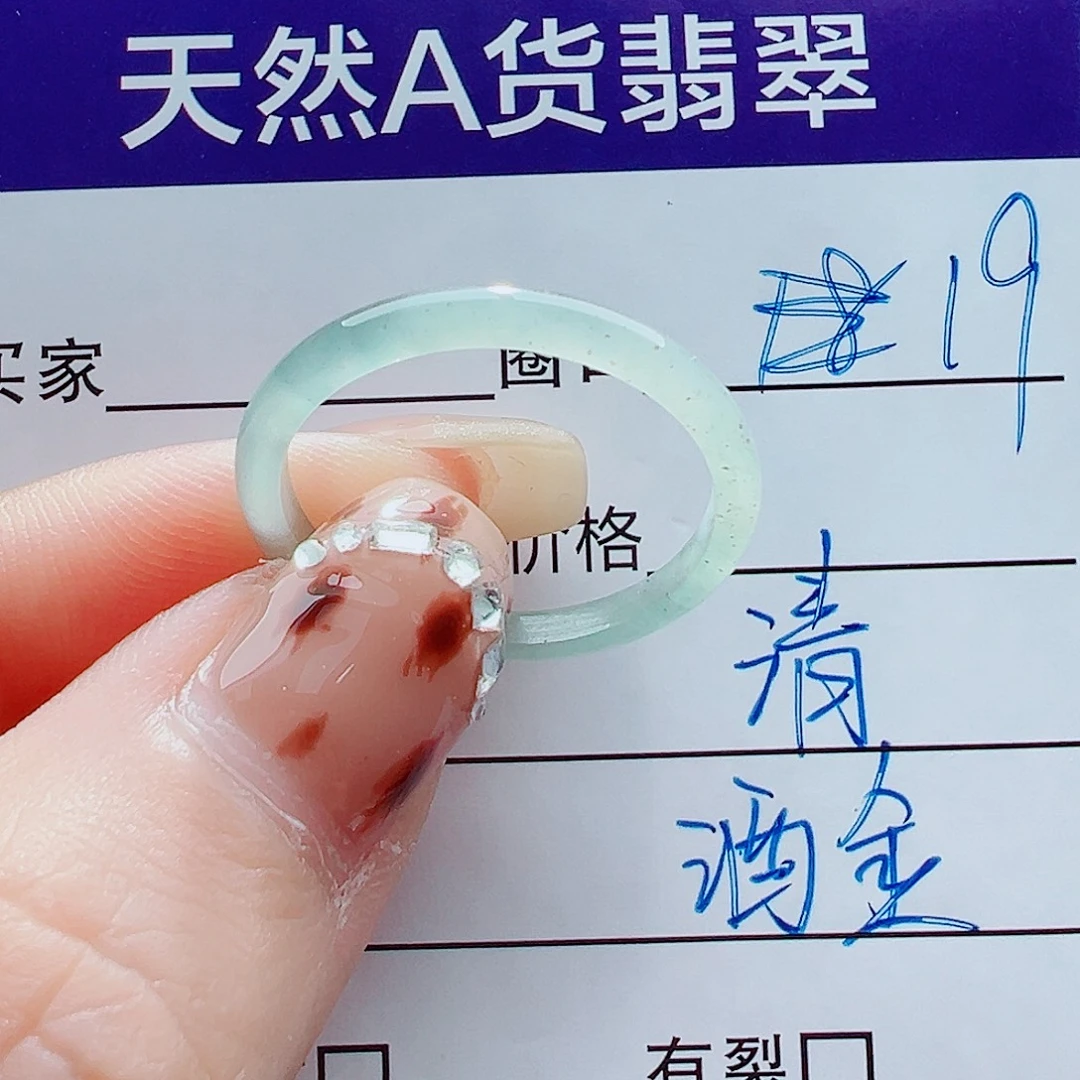 翡翠未镶嵌戒指戒圈