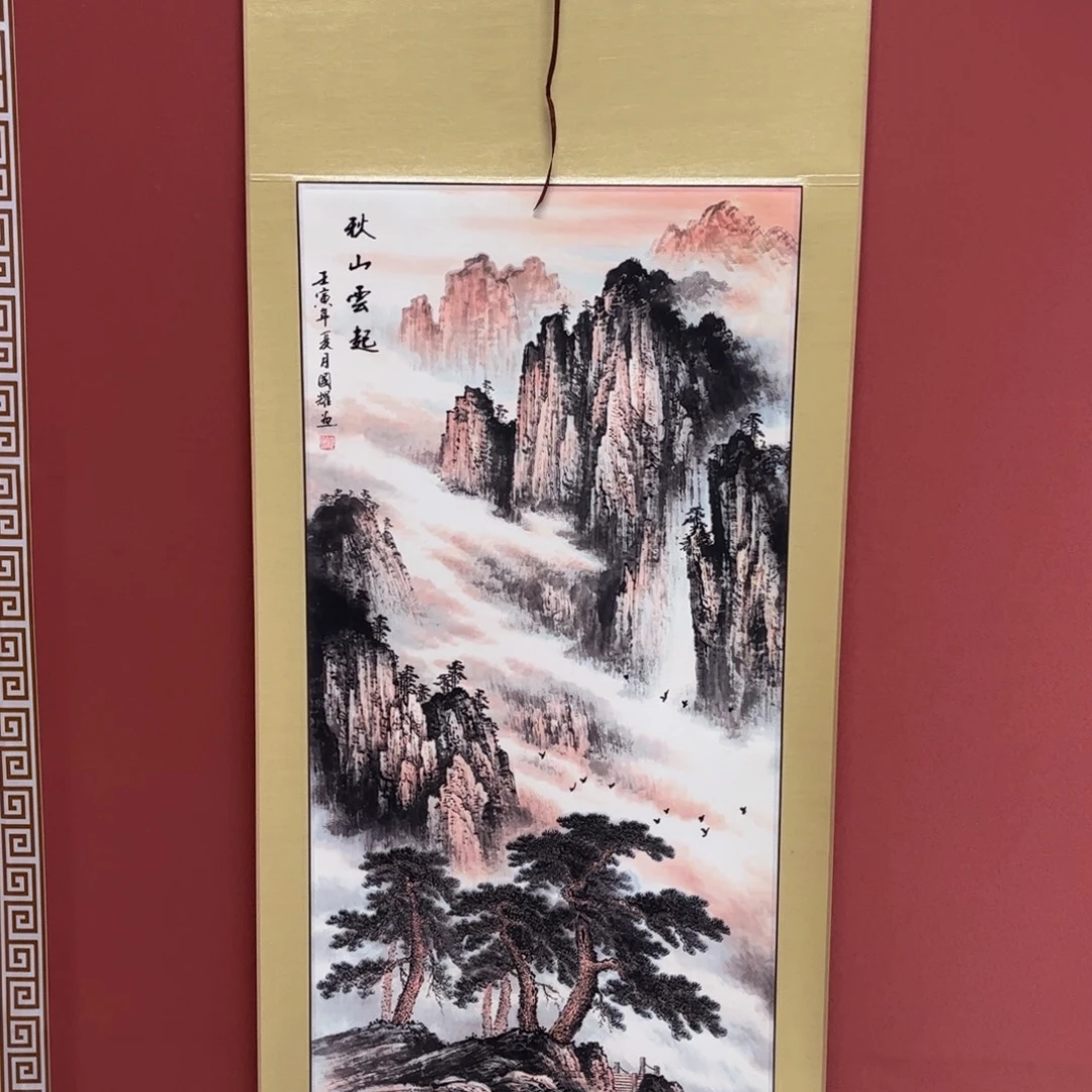 竖款65/150秋山云起