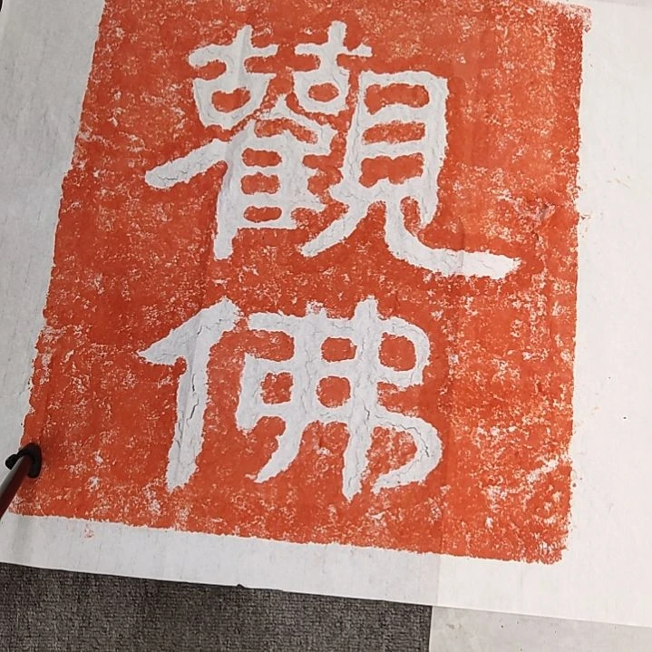 王***营四尺整张对联这一对
