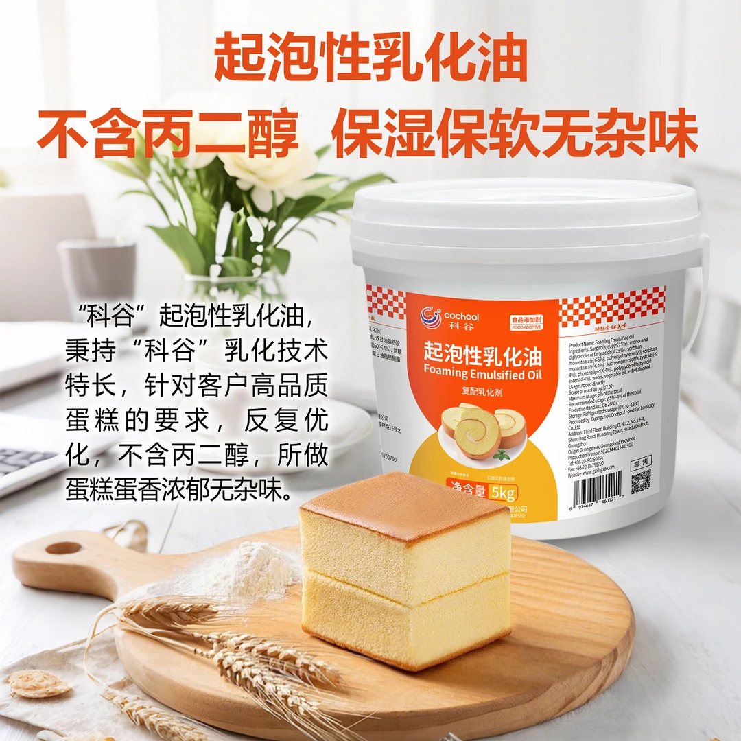科谷烘焙原料起泡性乳化油蛋糕面包专用烘焙店工业烘焙（5KG/桶）