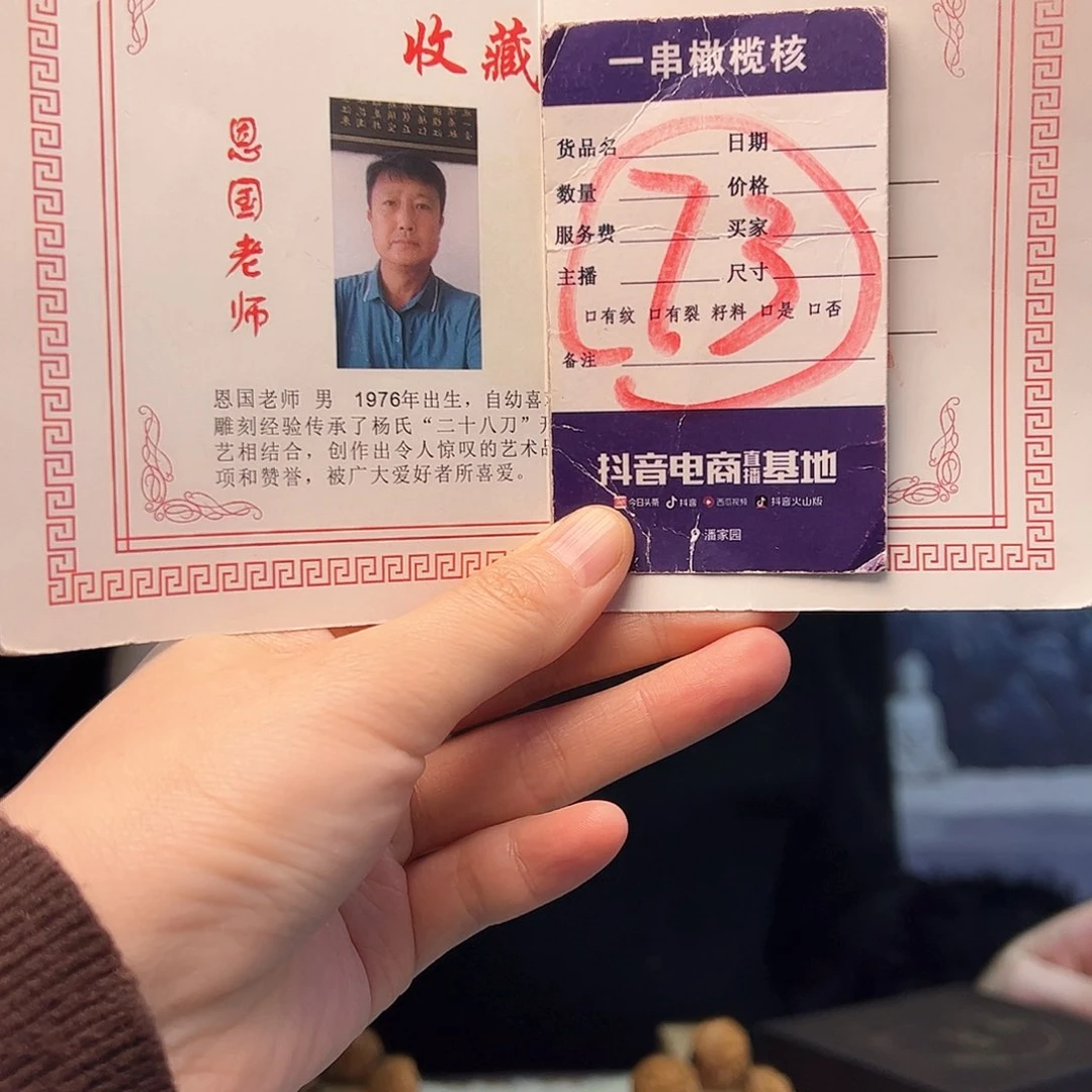 橄榄核手串/手链橄榄核