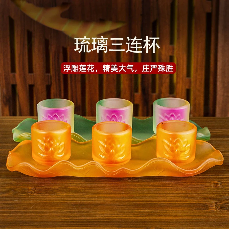 三连圣水杯供水杯净水杯家用琉璃莲花茶杯供佛用具家居摆件装饰品