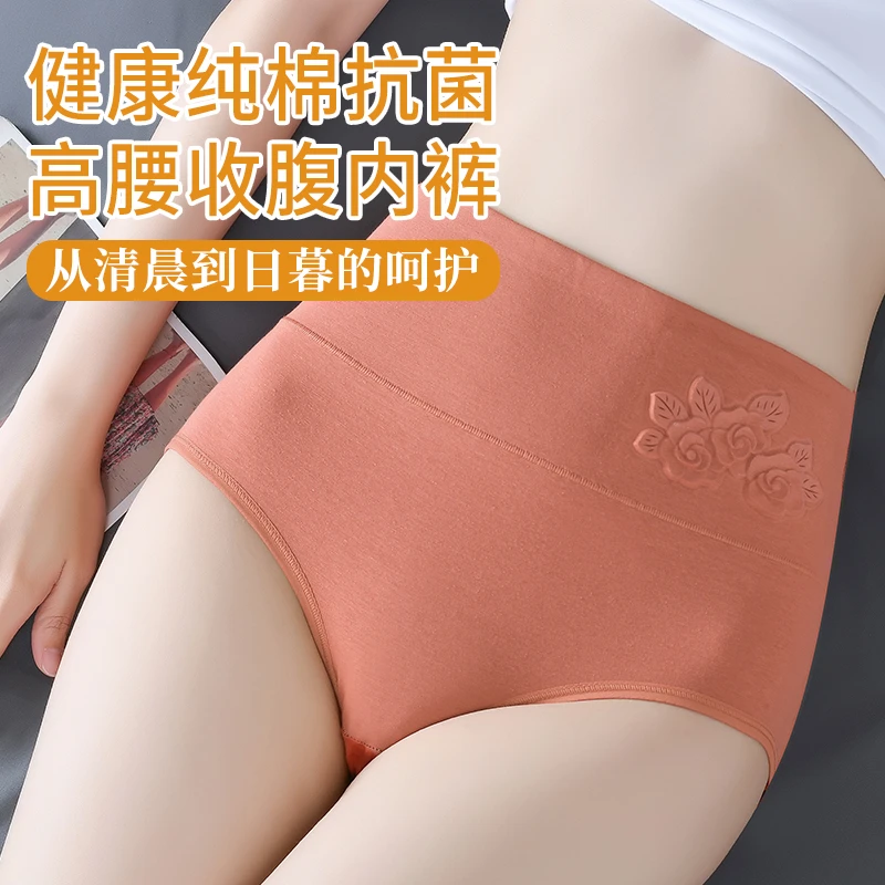 女士内裤棉高弹舒适透气抗菌高腰大码透气夏薄款简约女三角裤