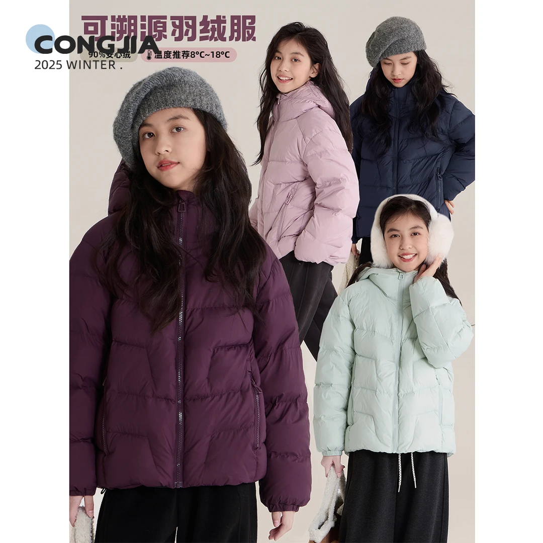【暖心绒】聪家女童90白鸭绒纯色羽绒服儿童户外保暖面包服外套潮