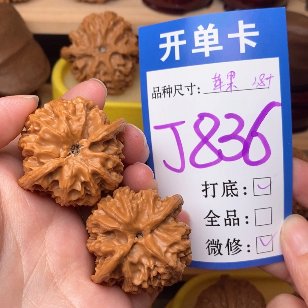 把件文玩核桃苹果园38