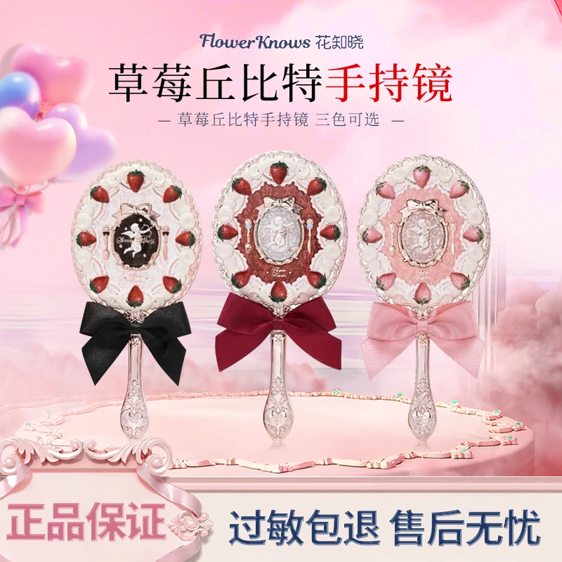 花知晓丘比特手持镜化妆镜美妆镜公主风甜奶昔白红丝绒牛奶粉正品