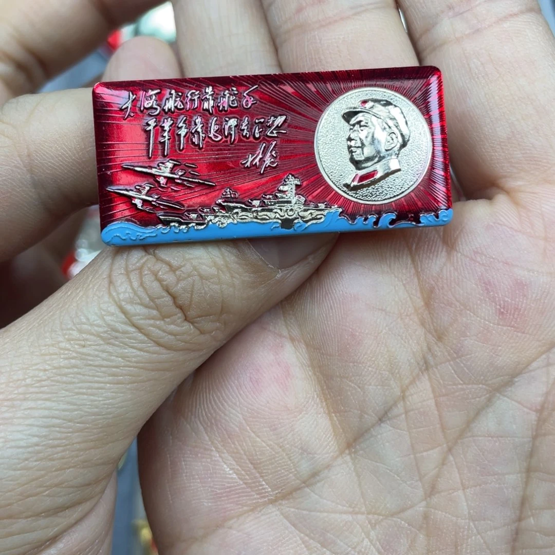 铝大*菜红色收藏精品小章