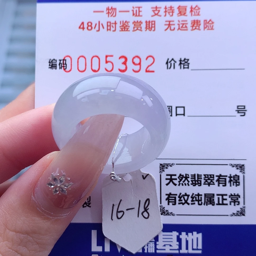 未镶嵌戒指翡翠天然