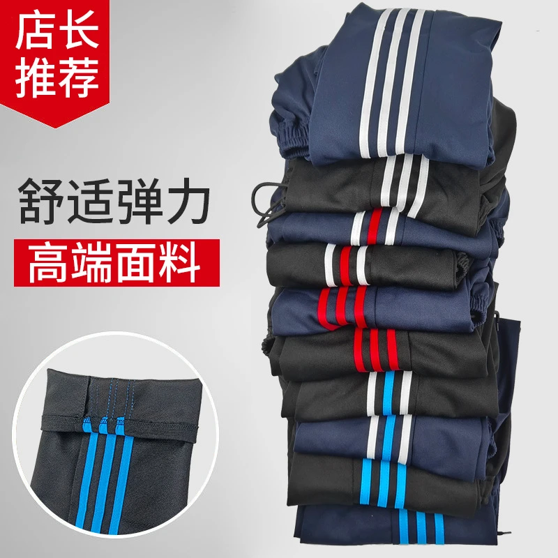 K藏蓝色三道杠校服裤子白条小学初高中生春秋季薄款黑色校服裤
