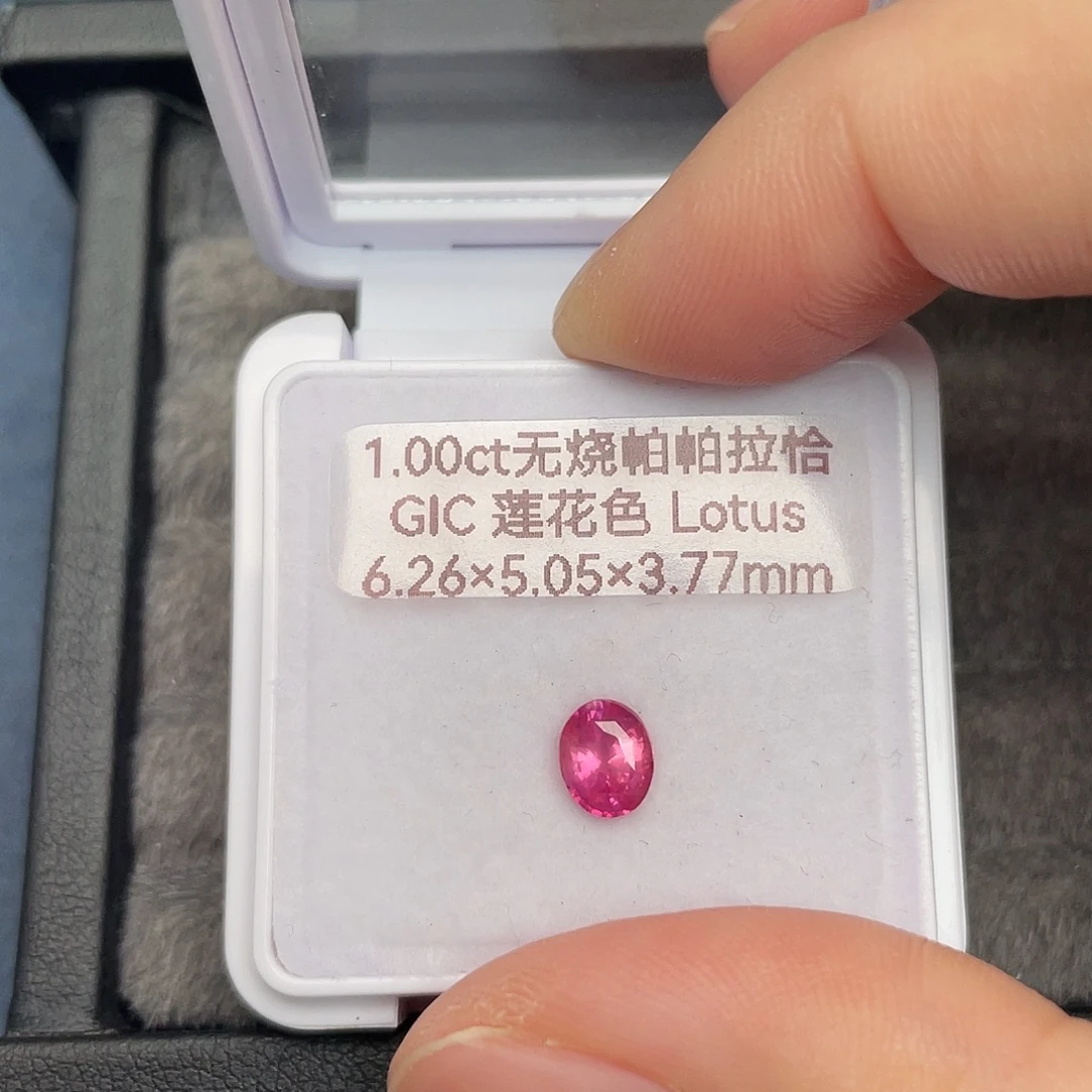 彩色蓝宝石裸石未镶嵌1ct无烧帕帕拉恰莲花色gic 特价