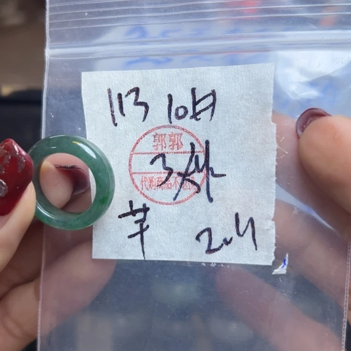 定制翡翠未镶嵌?****?戒