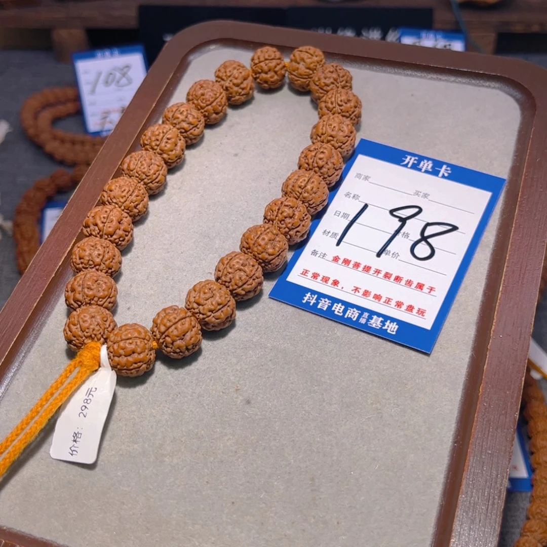 小****金刚菩提手串198古树龙珠15