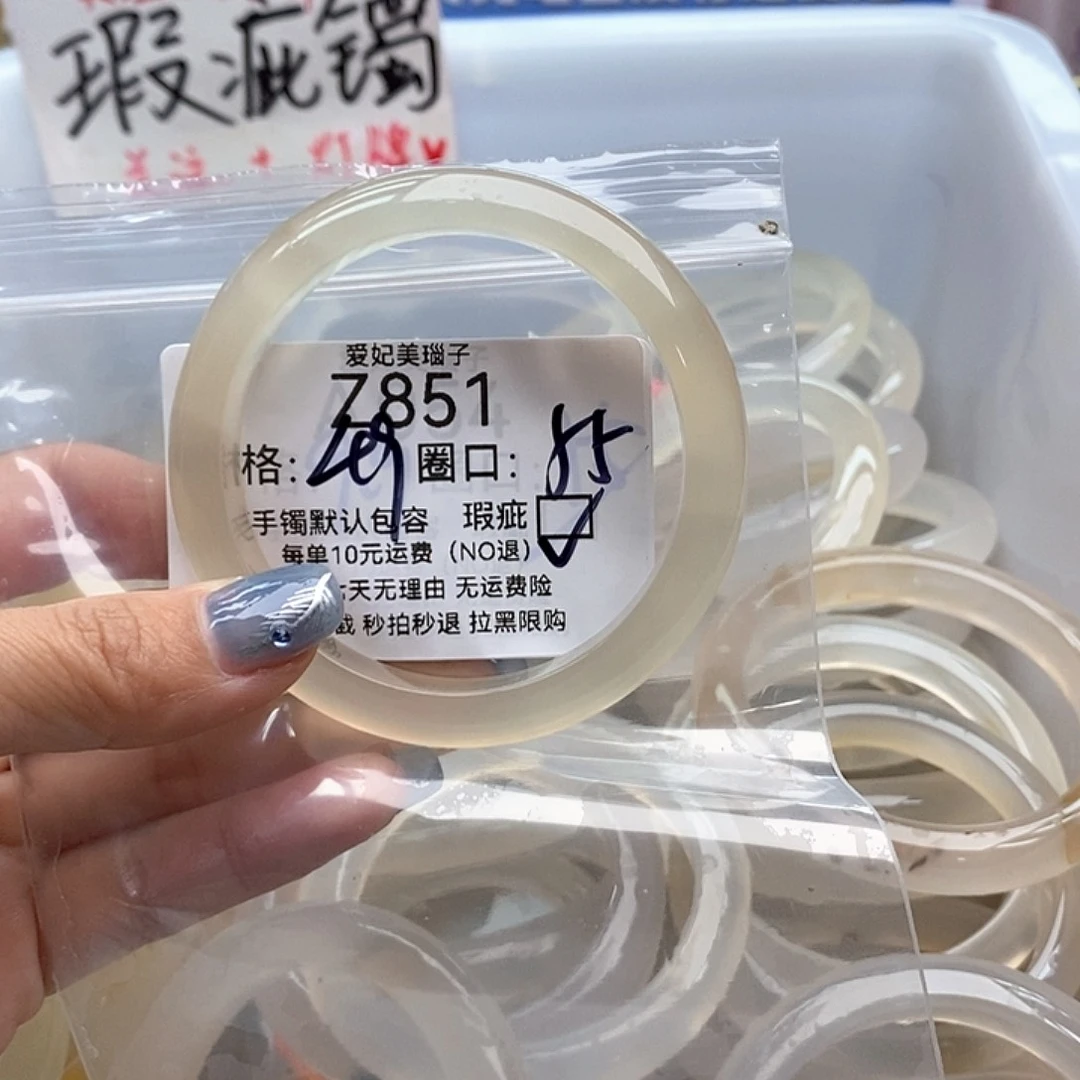 蓝***希手镯玛瑙/玉髓未镶嵌851