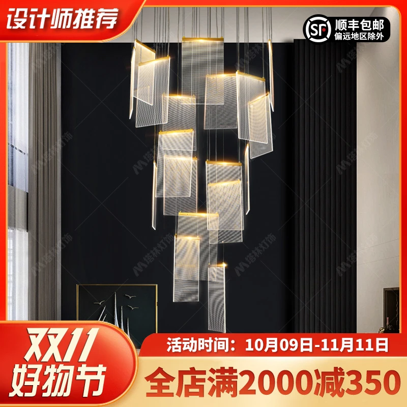 塔林现代简约别墅客厅长吊灯纸片设计复式楼时尚大厅灯酒店大堂灯