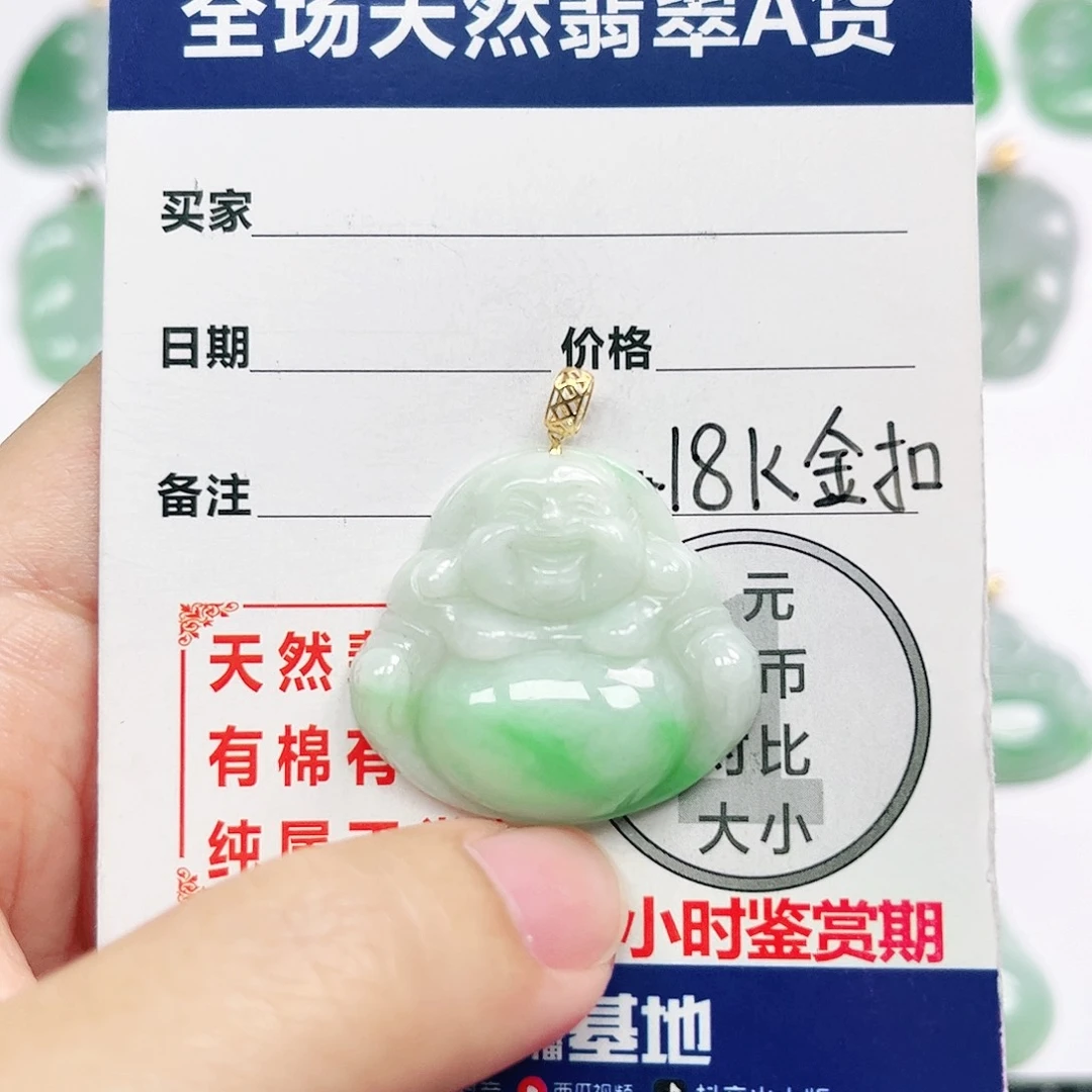 翡翠挂件18K金镶嵌四会天然翡翠A货