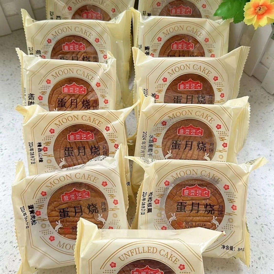 盛京记忆蛋月烧月饼独立包装五仁月饼豆沙椰蓉蜜枣肉多口味80g/块