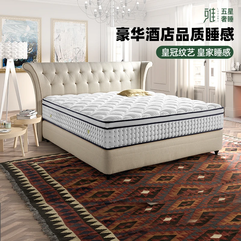 【皇家花园】雅兰家用加厚软硬舒适独立袋弹簧乳胶卧室床垫政府补贴