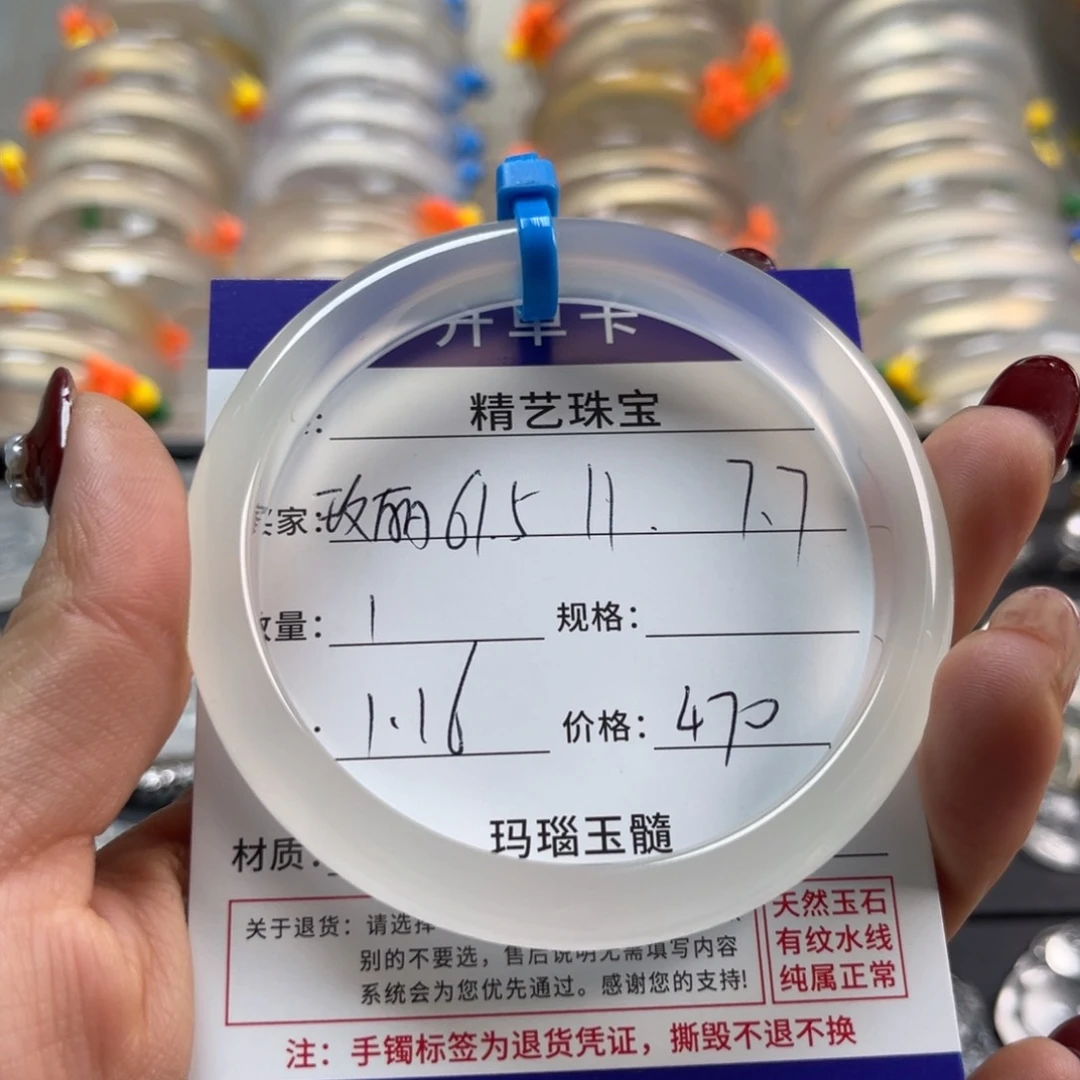 玛瑙/玉髓手镯未镶嵌