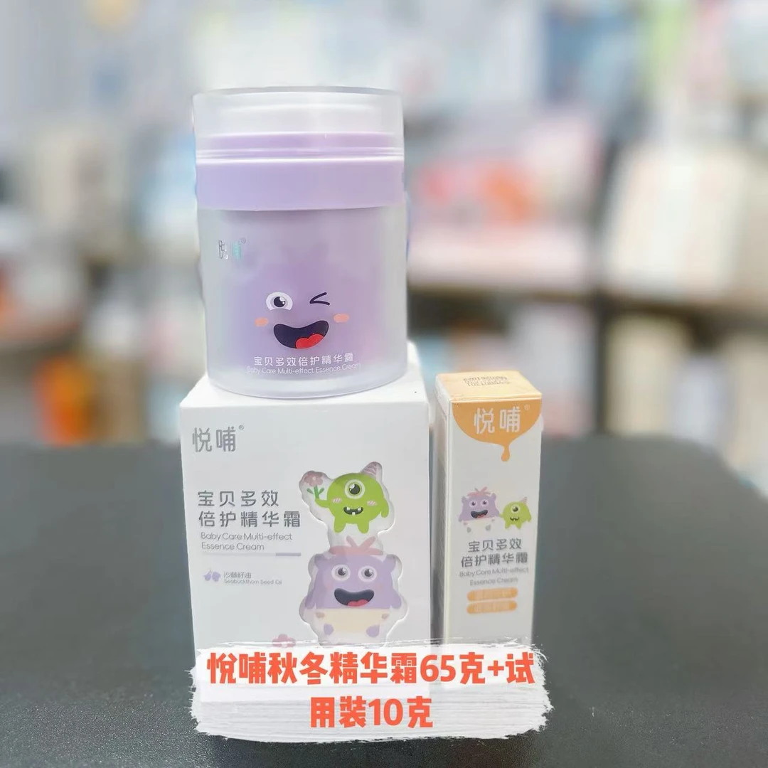 悦哺【秋冬精华霜】65g+10g舒缓干敏红痒