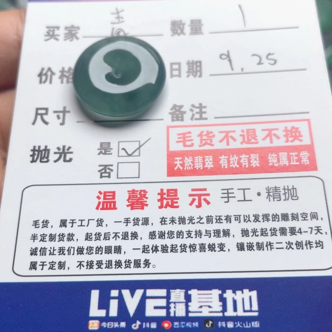 (***˗定制翡翠未镶嵌平安扣